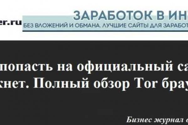 Войти на кракен